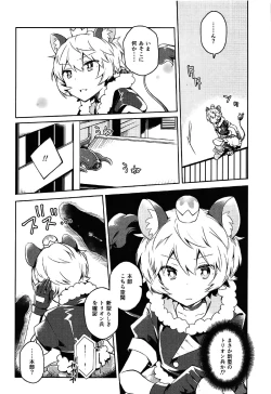 Page 5 of Yuuma wa Precure!