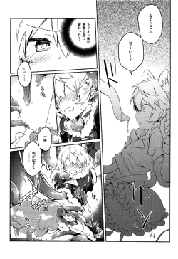 Page 7 of Yuuma wa Precure!