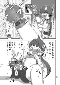 Page 18 of Denkianma to Denma Onanie