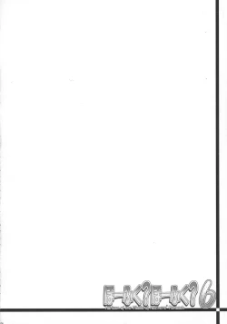 Page 4 of Houfuku? Houfuku? 6