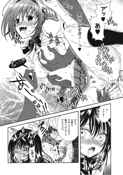 Page 21 of Densha de To LOVEsan