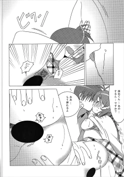 Page 7 of Tomoya Shikkari Shinasai!