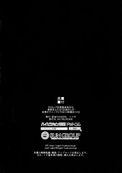 Page 28 of Gsan ga Mousou Onani de Ikimakuri Shasei Shimakuri!!