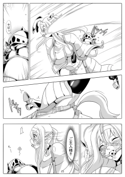 Page 16 of Kendo Reisha 7