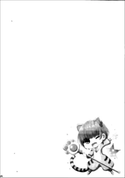 Page 23 of Nyuuri Keizoku Kyousha Kikan Go