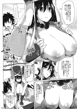 Page 5 of Nyuuri Keizoku Kyousha Kikan Go
