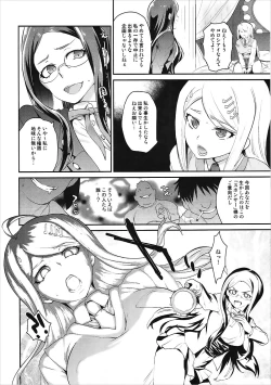 Page 3 of Oshioki Saimin Ura Route