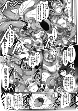 Page 18 of BAD END to Iu Na no HAPPY END