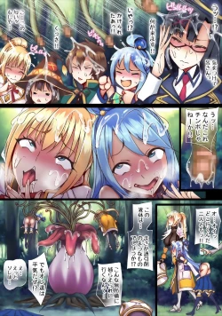 Page 33 of Kono Subarashii Mamono-tachi de Nikubenki