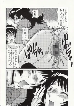 Page 23 of ダブルフェイスな二人
