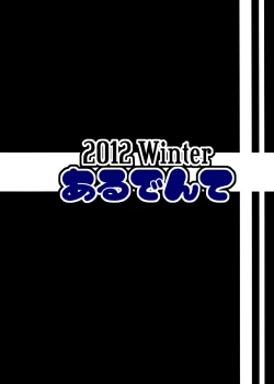 Page 22 of Hoshoku 5