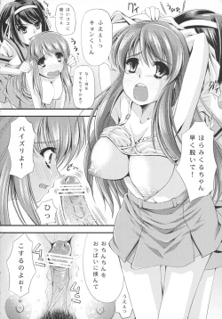 Page 10 of Futanari Yukai