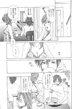 Page 107 of Bishoujo Teki Kaikatsu Ryoku 2006 Vol.10