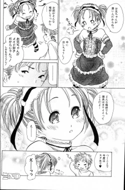 Page 142 of Bishoujo Teki Kaikatsu Ryoku 2006 Vol.10