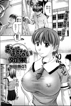 Page 143 of Bishoujo Teki Kaikatsu Ryoku 2006 Vol.10