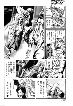 Page 182 of Bishoujo Teki Kaikatsu Ryoku 2006 Vol.10