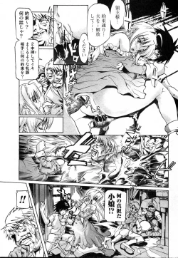 Page 189 of Bishoujo Teki Kaikatsu Ryoku 2006 Vol.10