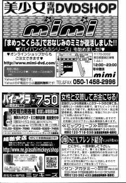 Page 192 of Bishoujo Teki Kaikatsu Ryoku 2006 Vol.10