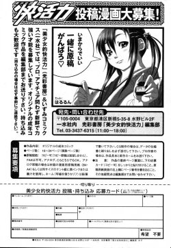 Page 193 of Bishoujo Teki Kaikatsu Ryoku 2006 Vol.10