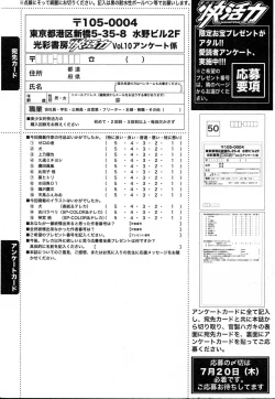 Page 197 of Bishoujo Teki Kaikatsu Ryoku 2006 Vol.10