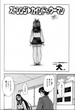 Page 30 of Bishoujo Teki Kaikatsu Ryoku 2006 Vol.10