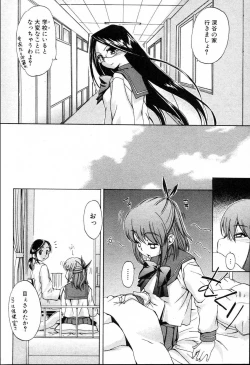 Page 32 of Bishoujo Teki Kaikatsu Ryoku 2006 Vol.10