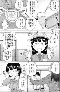 Page 87 of Bishoujo Teki Kaikatsu Ryoku 2006 Vol.10