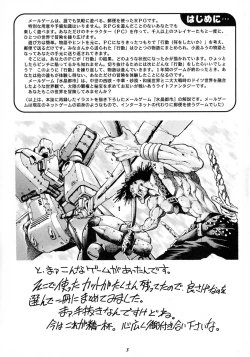 Page 3 of Rio no Carnival