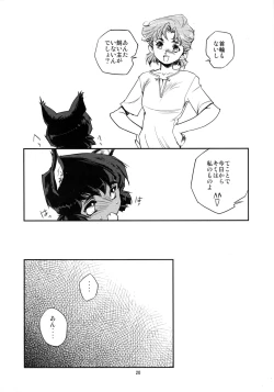 Page 18 of Kubiwa no Hanashi