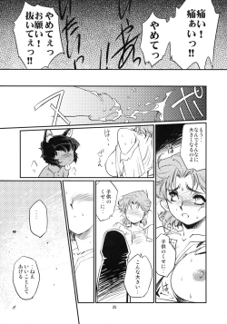 Page 23 of Kubiwa no Hanashi