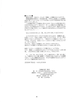 Page 35 of Kubiwa no Hanashi