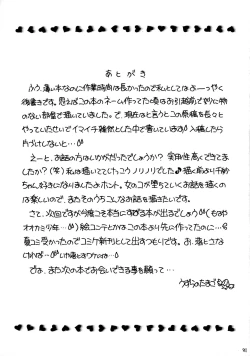 Page 21 of Tsukamoto Insatsu Rennyuu Pack