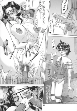 Page 21 of MOTHER HOOD