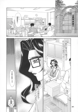 Page 25 of MOTHER HOOD