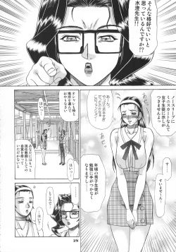 Page 27 of MOTHER HOOD