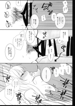 Page 11 of Misokagoto