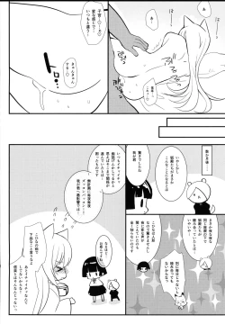 Page 14 of Misokagoto