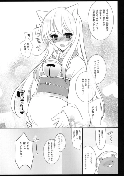 Page 15 of Misokagoto