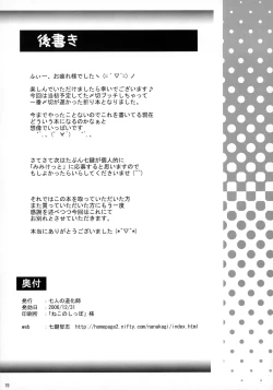 Page 19 of Health Warrior Majoo