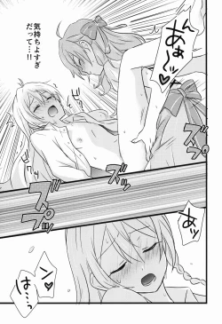 Page 25 of Can't Take My Eyes Off You!!