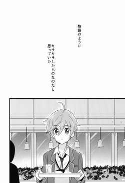 Page 6 of Can't Take My Eyes Off You!!