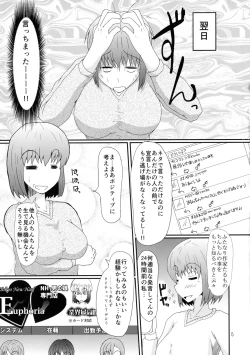 Page 5 of Futanari no Watashi ga NH Health ni Itte Mita Hanashi