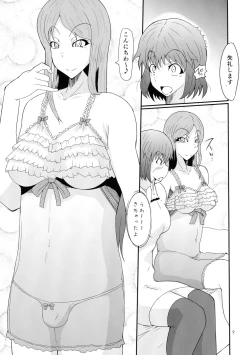Page 9 of Futanari no Watashi ga NH Health ni Itte Mita Hanashi