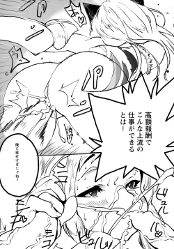 Page 20 of Sister's Blade