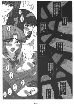 Page 24 of Kiteretsu