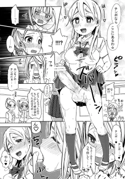 Page 4 of Chinko Sae Areba Seibetsu Nante Kankeinai yo ne