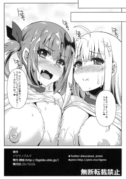 Page 8 of Akuma no Bloomer