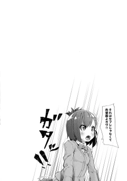 Page 21 of Gab Enkou Onahho Benki