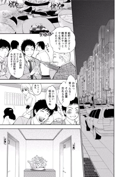 Page 10 of Paikano! Pururun Paimusu Paradise