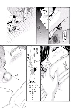 Page 114 of Paikano! Pururun Paimusu Paradise